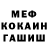 КЕТАМИН VHQ Manana Saxokia