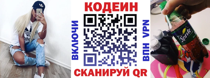 Кодеин напиток Lean (лин)  Тырныауз 