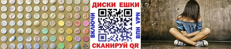 ЭКСТАЗИ таблы  Тырныауз 