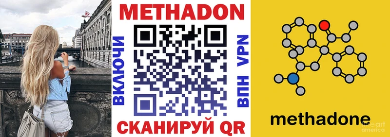 МЕТАДОН VHQ  Тырныауз 
